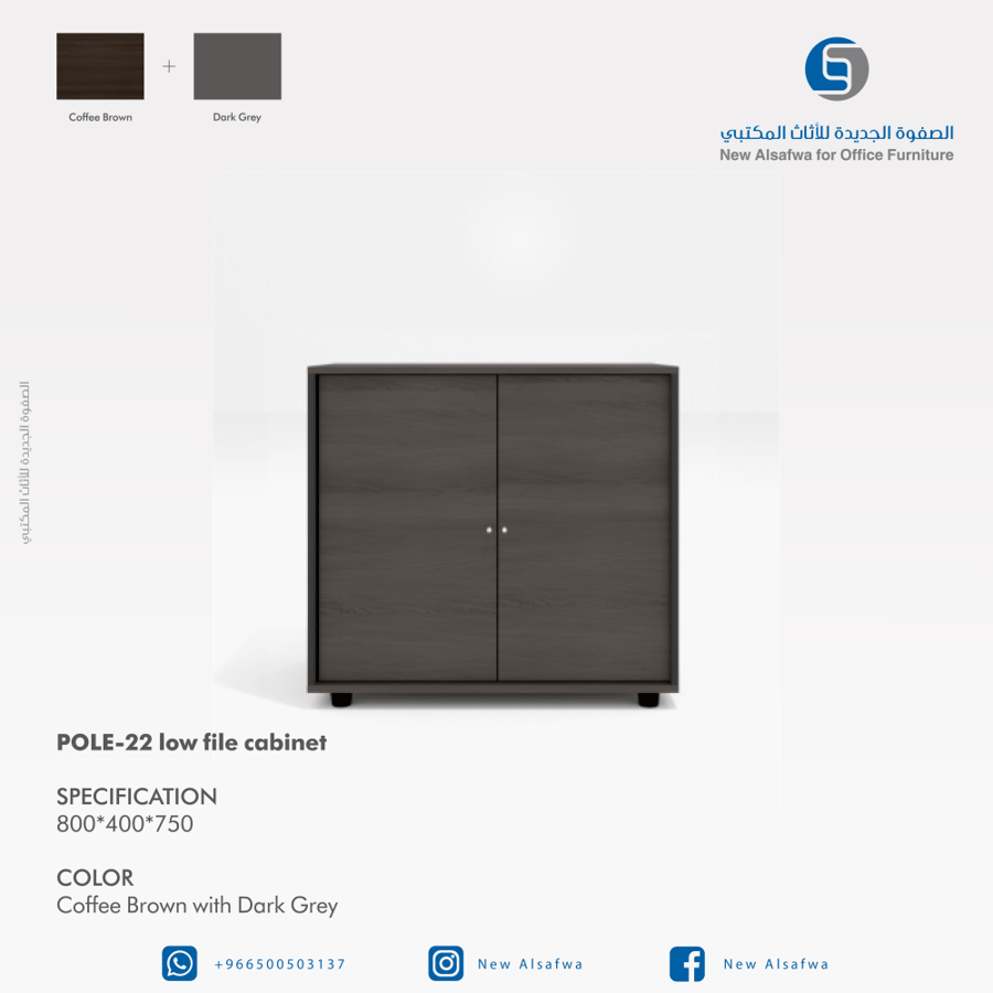 دولاب2 درفة صغير ميلامين لون POLE بنى كافيه * DARK GERY مقاس 80*40*75سم موديل BA-A120475-20A
