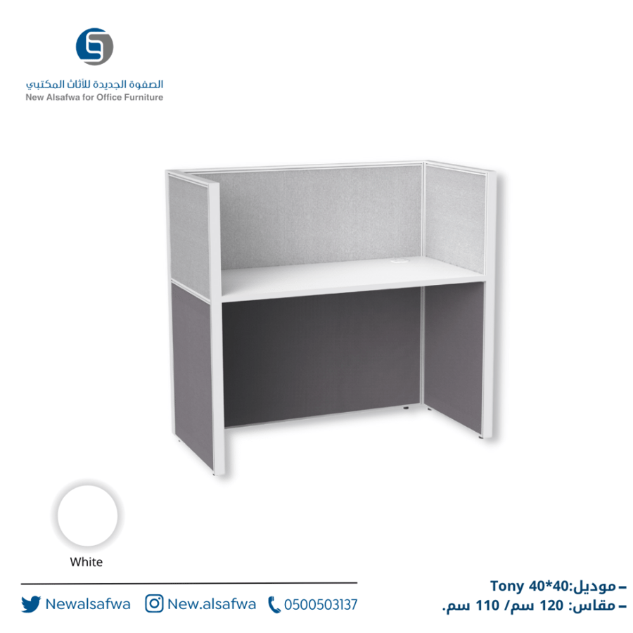 TONY-120-1 #وحدة عمل مفرد لون ابيض *DARK GERY مغطى قماش مقاس 120*75*110 + وحدة ادراج موديل TONY40*40
