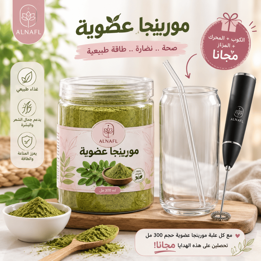 مورينجا