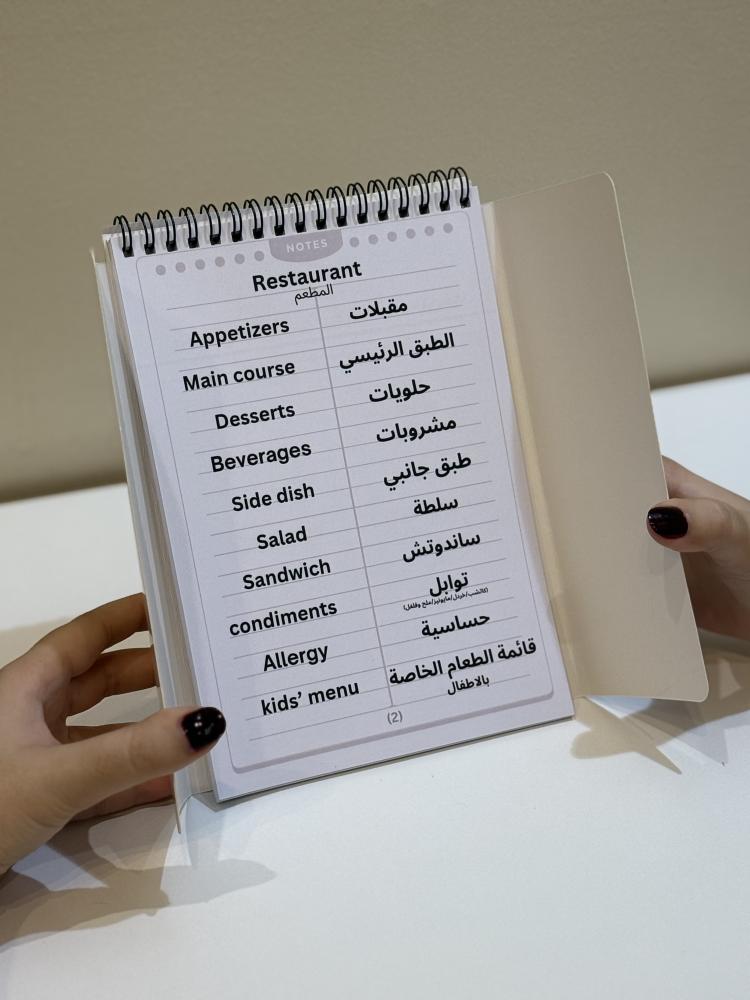 مذكرة الكلمات الانجليزية/ 500 كلمة ومعناها