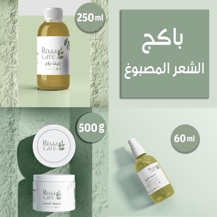 باكج الشعر المصبوغ