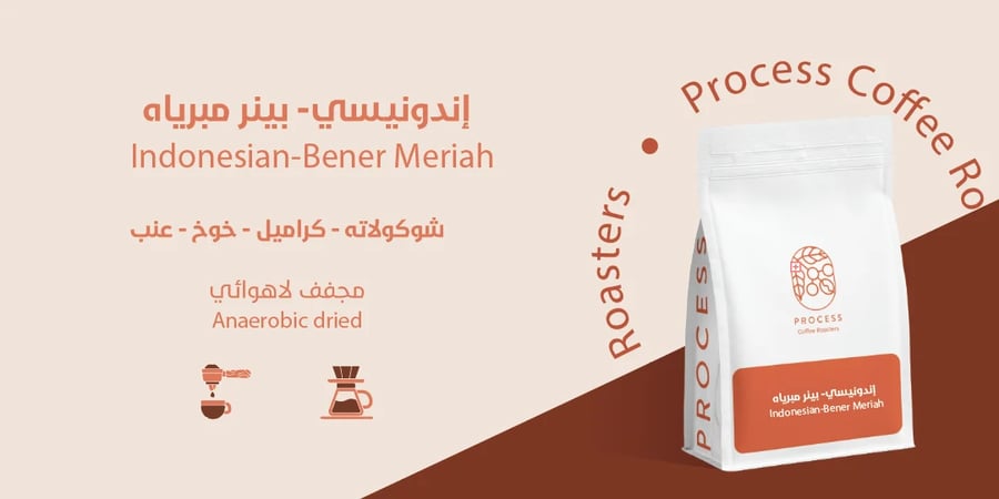 إندونيسي بينر مبرياه 250G