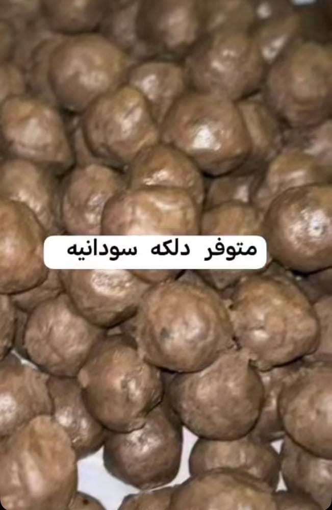 الدلكه السودانيه
