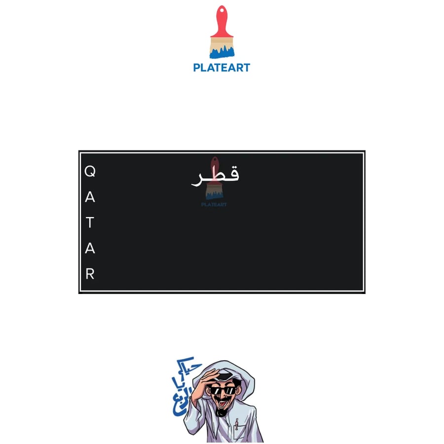 لوحة قطرية جمرك