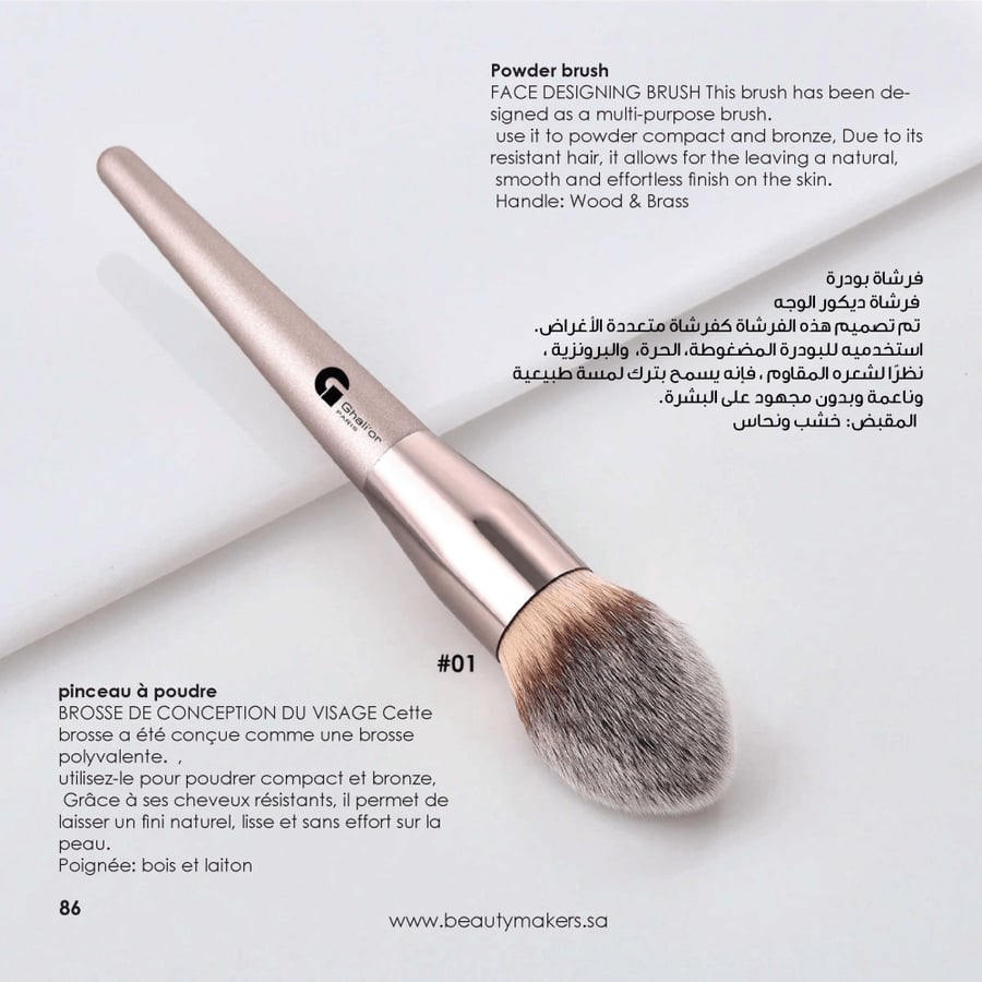 فرشاة بودرة - N°1 - غاليور باريس