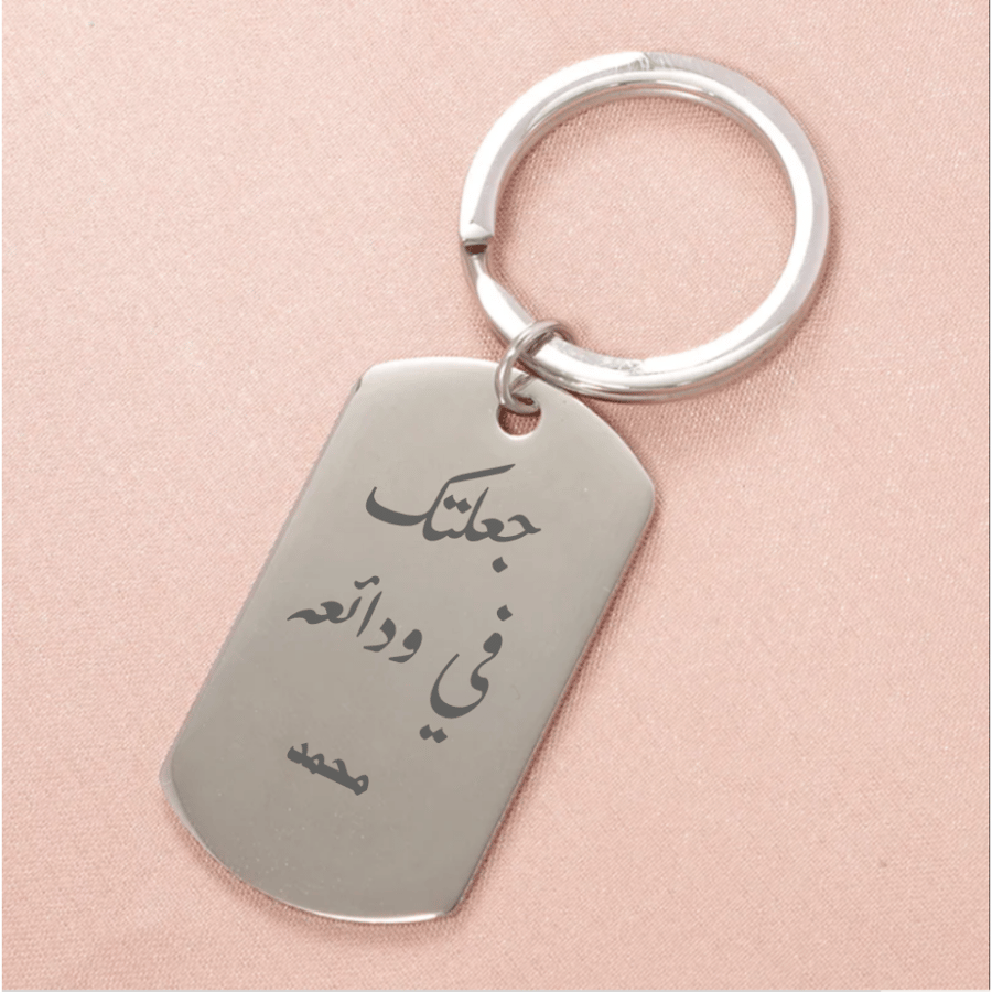 ميدالية جعلتك في ودائعه فضية مطلي بالذهب هدية لحفر عبارات بالليزر