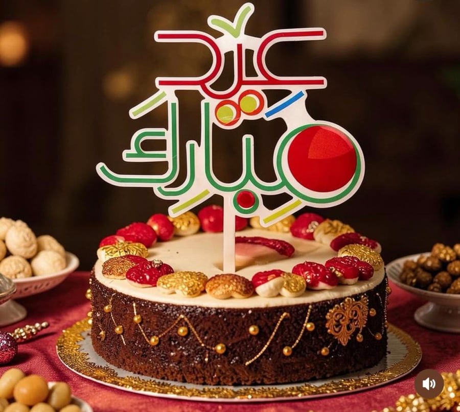 تغريسات كيك عيد مبارك 2