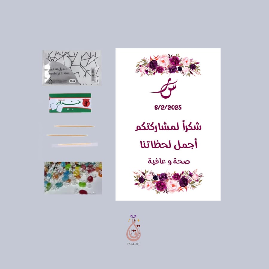 توزيعات العشاء