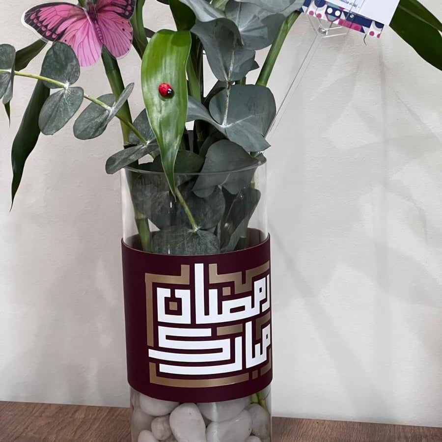 فازة بامبو-اللهم أسعد أهل هذا البيت