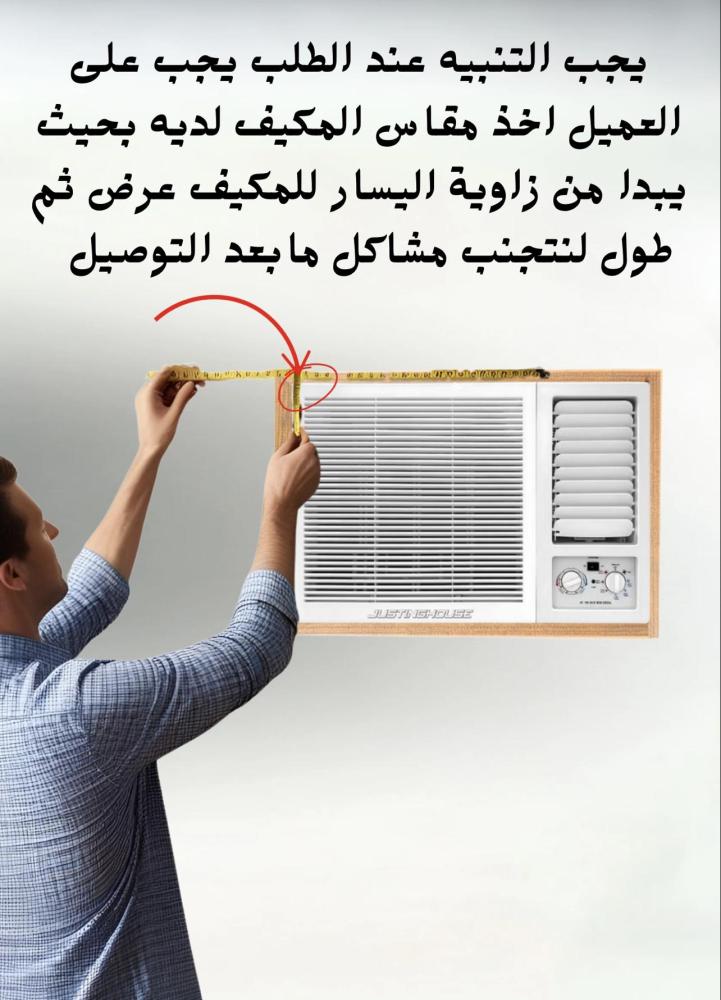 معتق الطول ١٠٠سم والعرض ٩٠سم