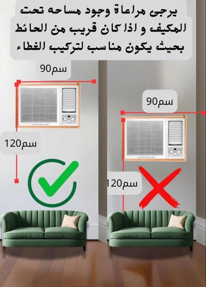 سرمد الطول 120سم ،عرض 90سم