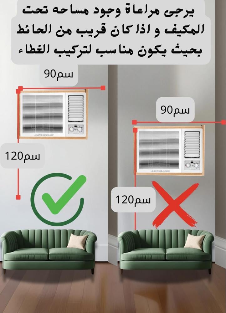 معتق الطول ١٠٠سم والعرض ٩٠سم
