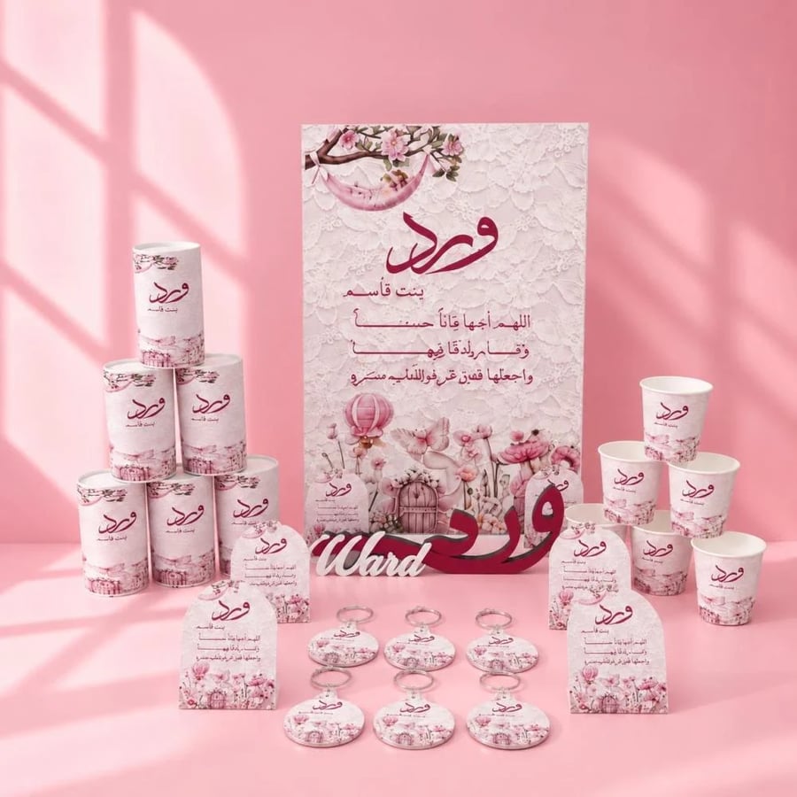 أستقبال مع اضافة توزيعات