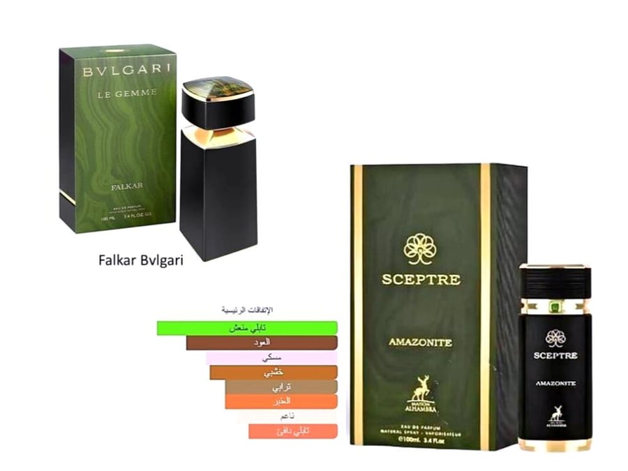 امازونيت بديل عطر بلغاري فالكار .100مل