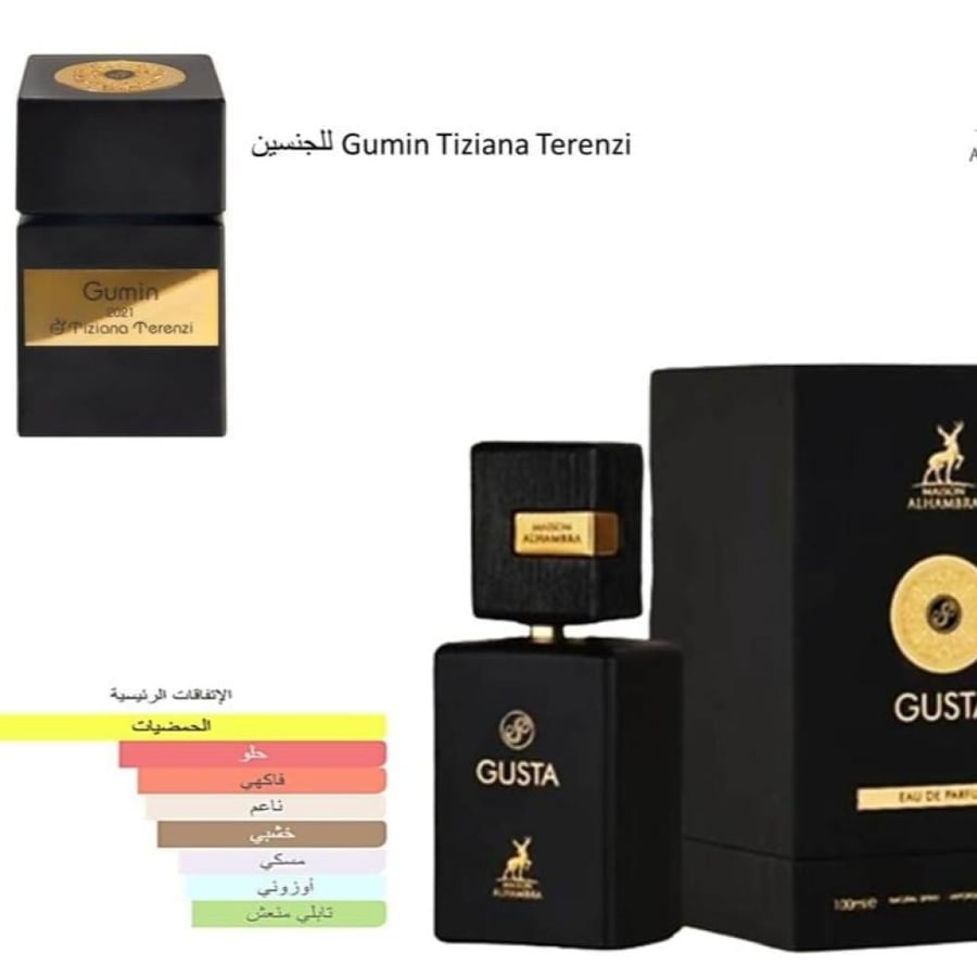 عطر جوستا ميزون اودي برفيوم 100 ملي