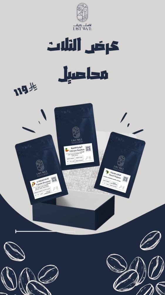 بوكس الثلاث محاصيل 1
