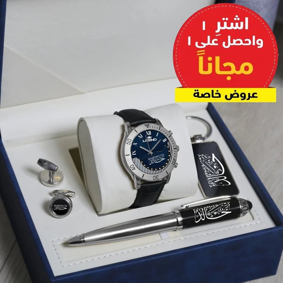 طقم هدية رجالي فاخر ساعة، قلم، كبك وميدالية بالاسم