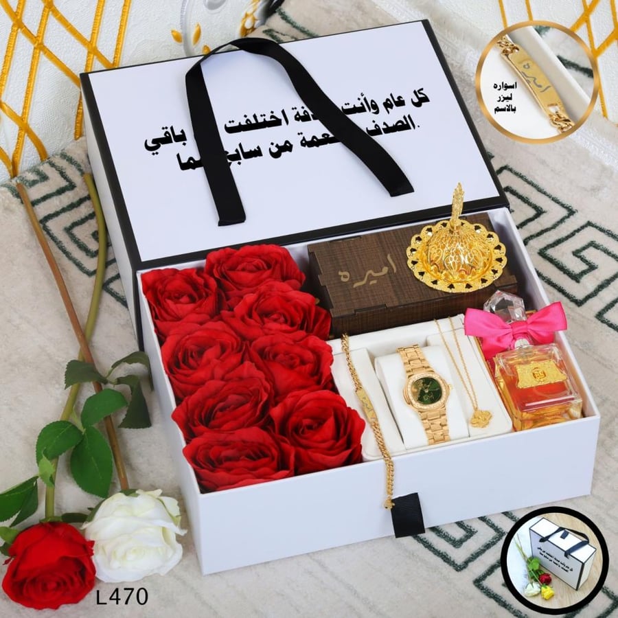 طقم ​بوكس نسائي فاخر مع نحت الأسماء حسب الطلب