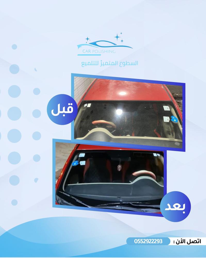 باقة التلميع الشامل vip. مع طبقتين نانو سيراميك