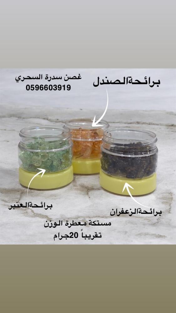 بكج المستكة المسقى _عرض خاص