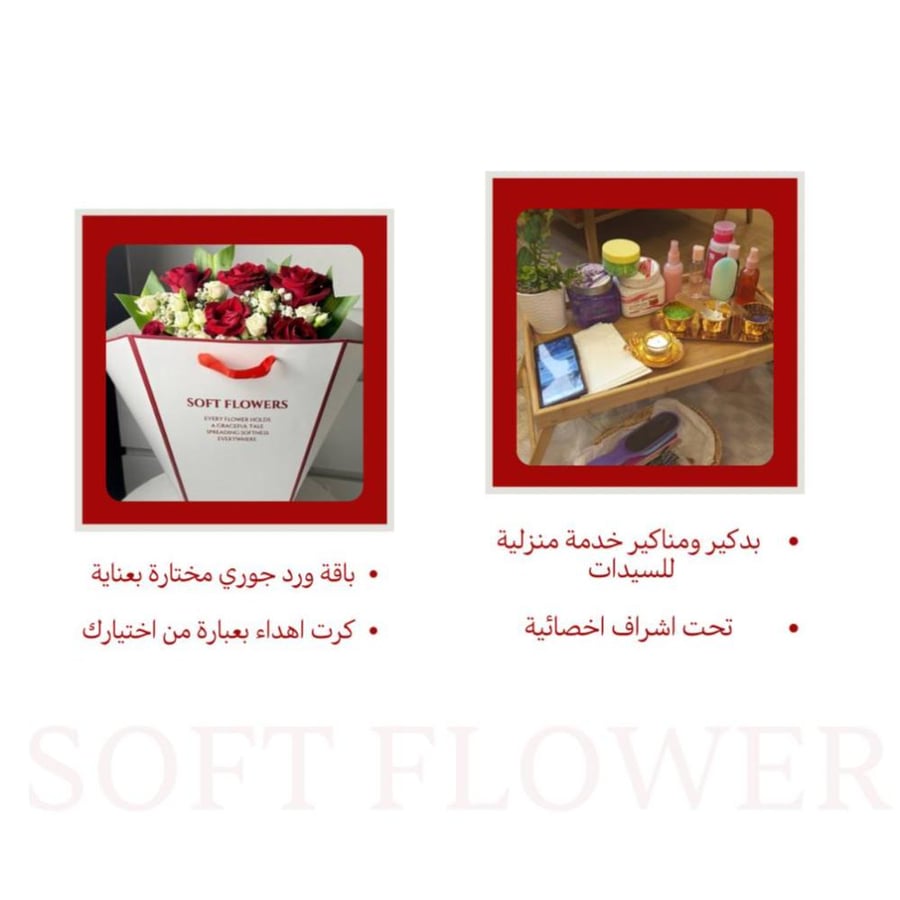 بكج الدّلال