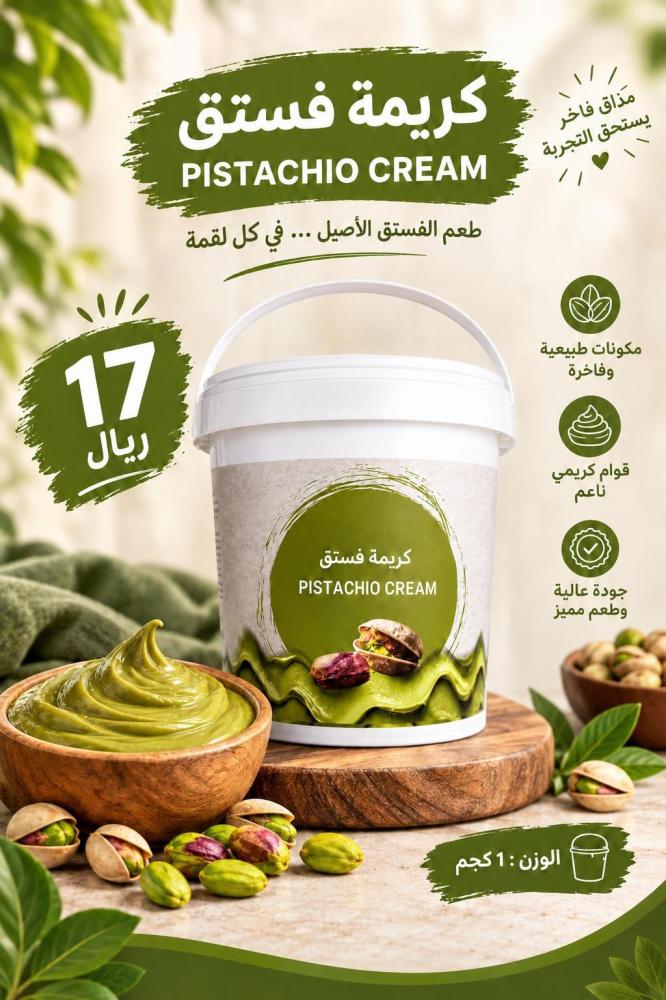 كريمة فسدق