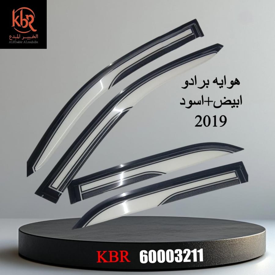 هوايه برادو 2019 الخبير المبدع