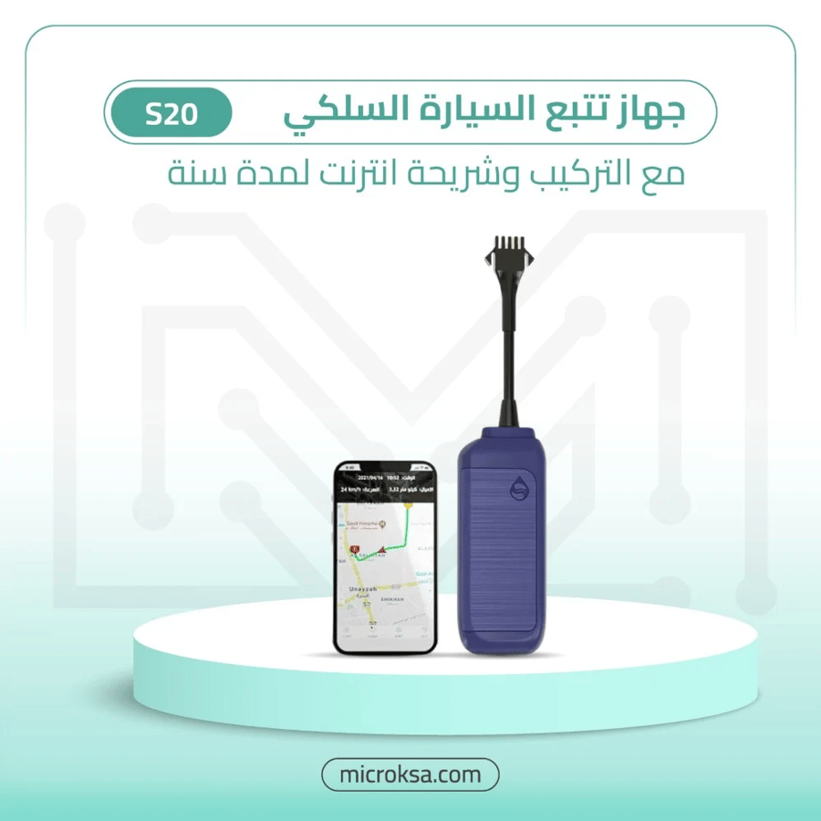 باكج جهاز تتبع سلكي مع التركيب وشريحة انترنت لمدة سنة - متجر الخبير المبدع - موزعين معتمدين لأجهزة داش كام وللأجهزة الالكترونية60001338