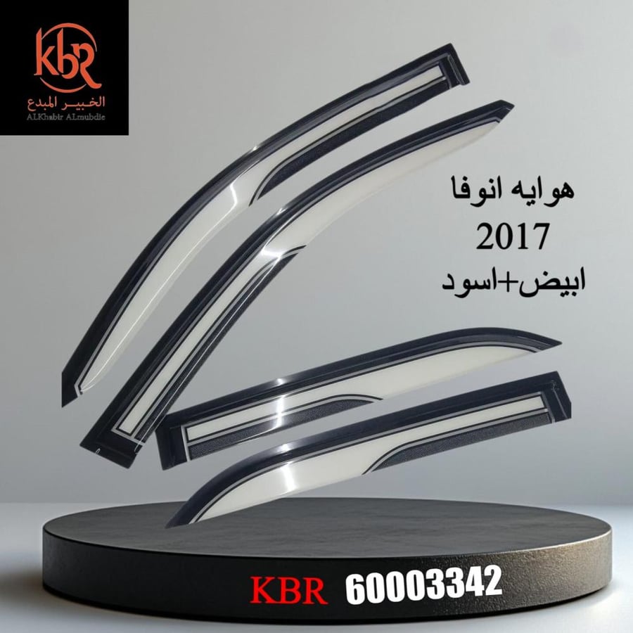 هوايه انوفا 2017 الخبير المبدع