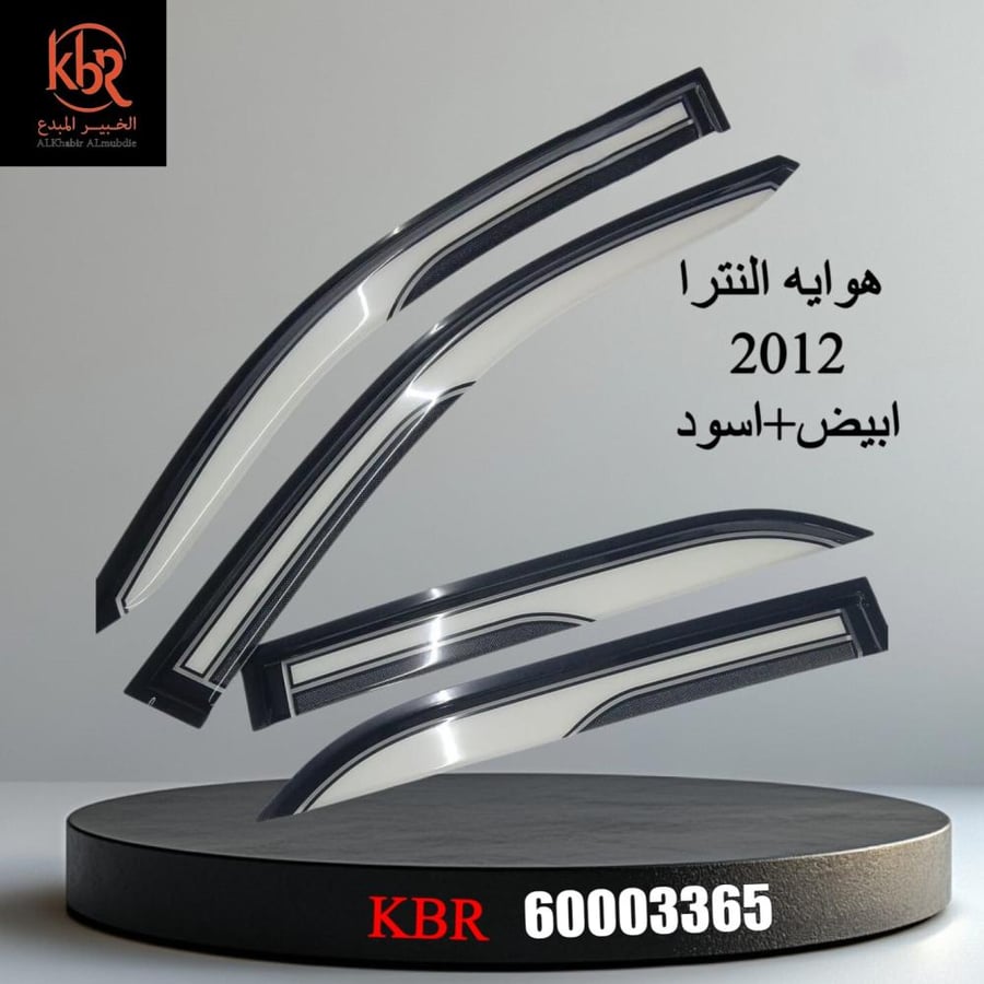 هوايه النترا 2012 ابيض+اسود الخبير المبدع