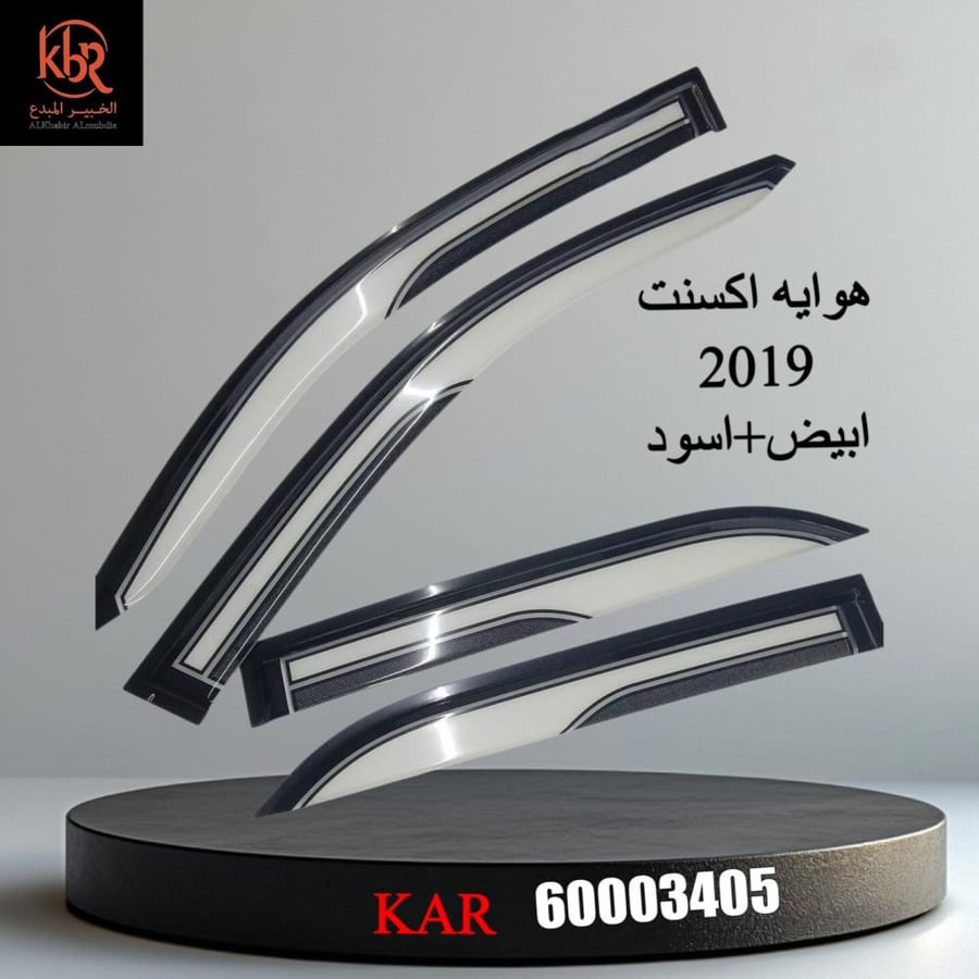 هوايه اكسنت 2019 الخبير المبدع