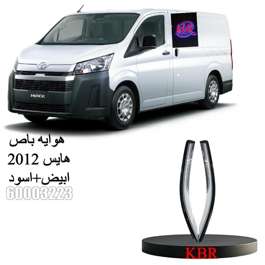 هوايه باص هايس 2012 الخبير المبدع