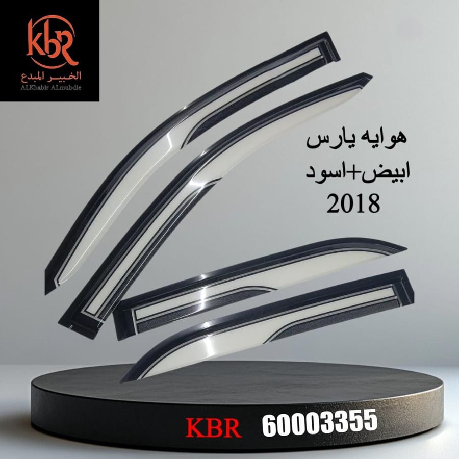 هوايه يارس 2018 ابيض اسود الخبير المبدع