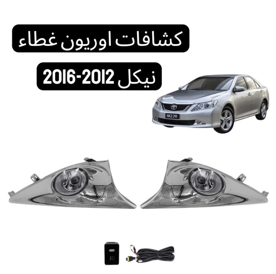 كشاف ضباب اوريون نيكل2012-2016-60001467