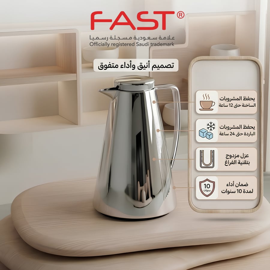 طقم صواني تقديم + ترامس فاست 1.0 لتر + 1.5 لتر