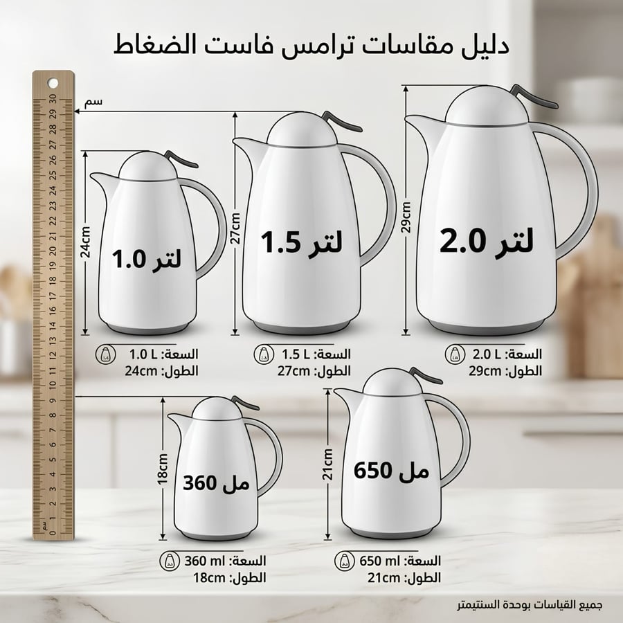 طقم ترامس فاست نيكل مطفي خشبي ضغاط بسعة 0.650 لتر + 1.0 لتر