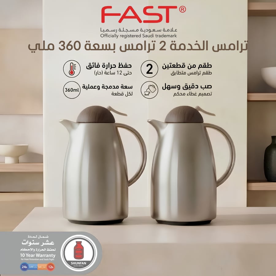 طقم ترامس الخدمة (الميني) فاست ضغاط نيكل مطفي