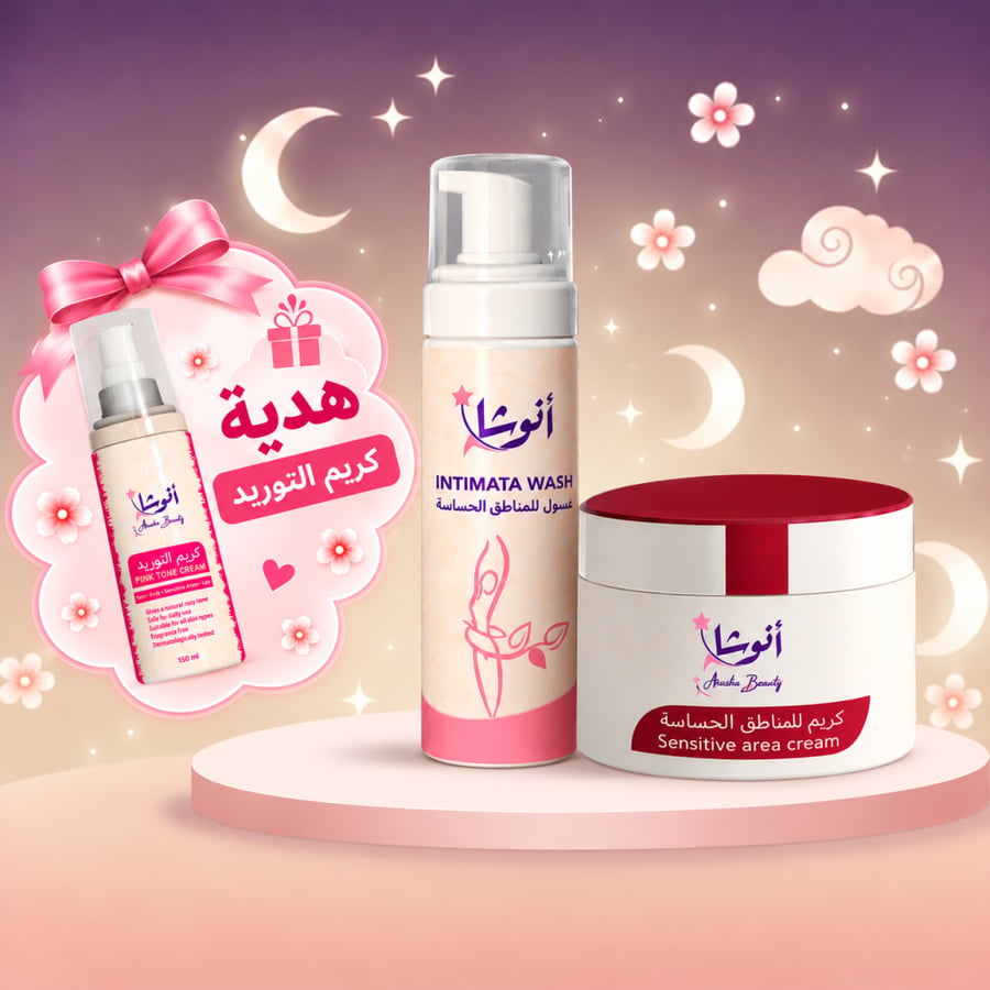 بكج العناية الحساسة