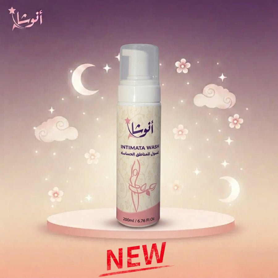 غسول المنطقة الحساسة