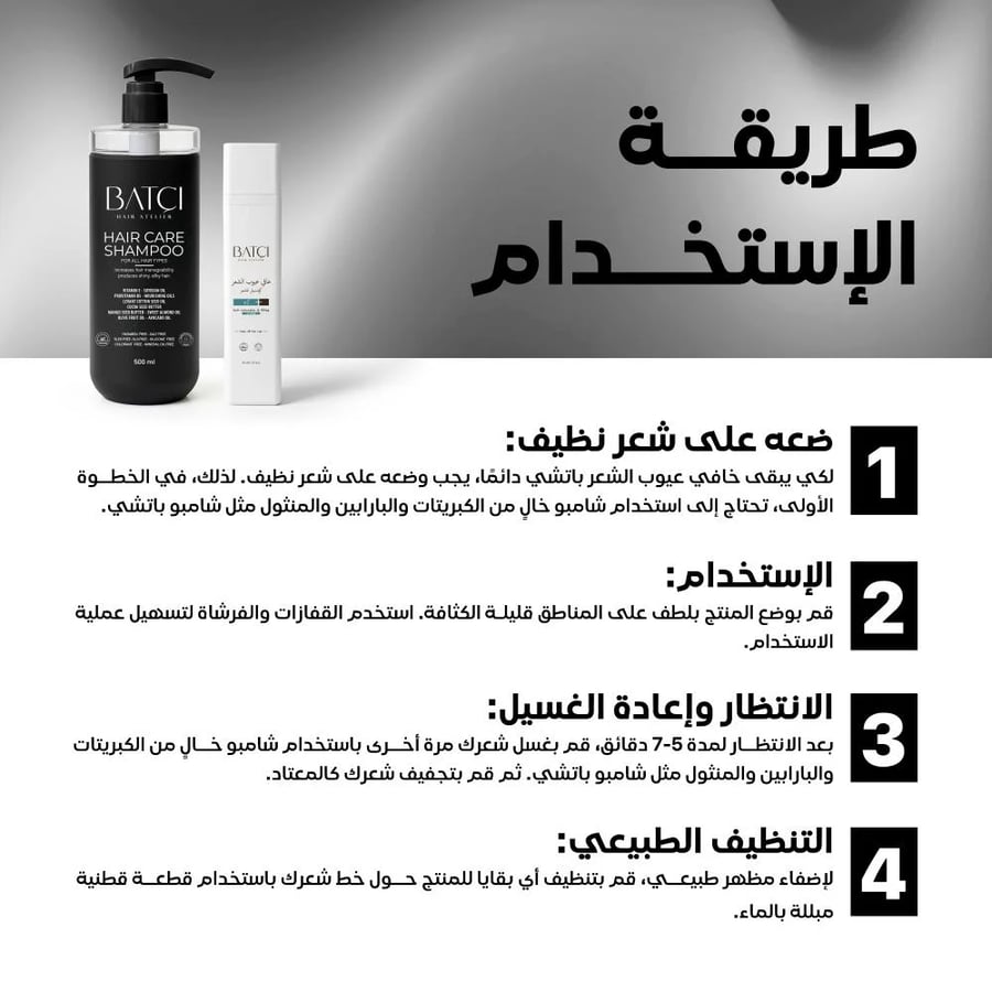 باتشي كونسيلر للشعر خافي عيوب الشعر 50مل