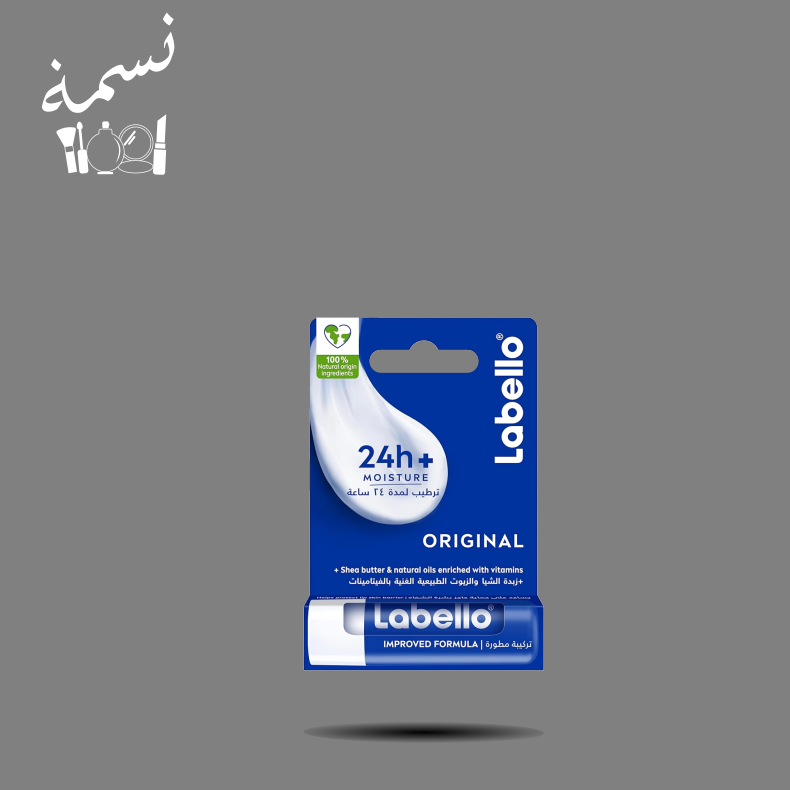 مرطب شفاه لابيلو الاصلي 4.8 جرام