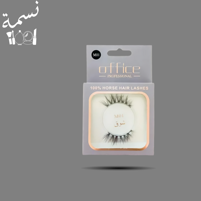 رموش اوفيس M01  شوق