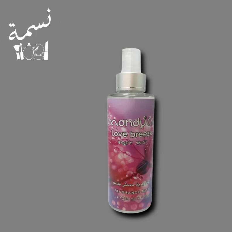 معطر جسم ماندي كير لوف بريذ 250 مل