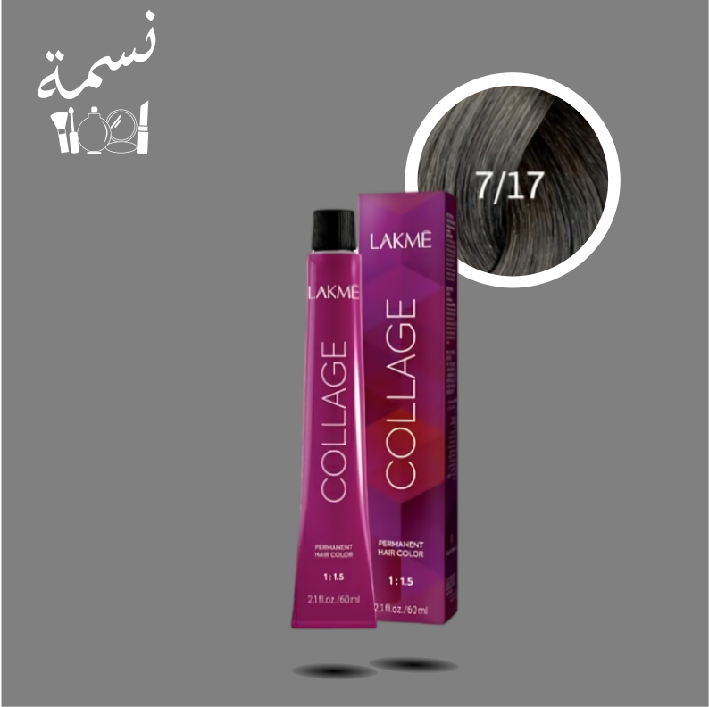 صبغة لا كمي كولاج 7/17