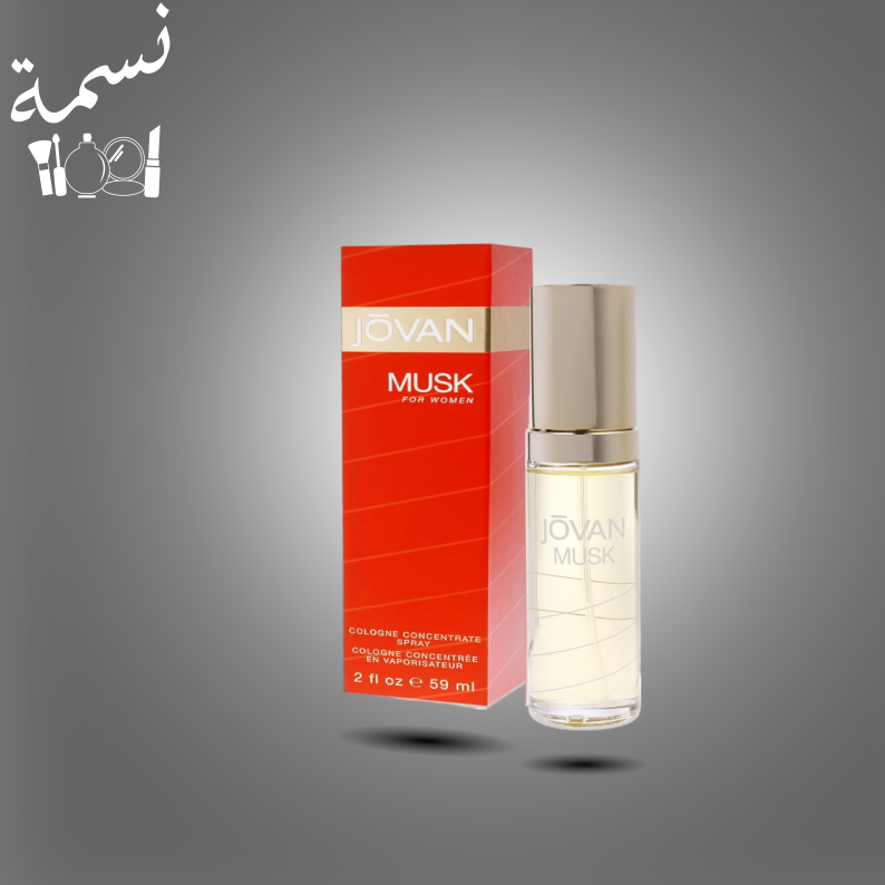 عطر جوفان مسك 59 مل