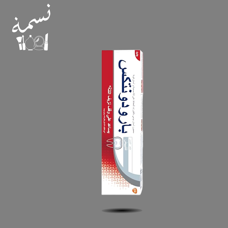 معجون بارودونتكس مبيض75 مل