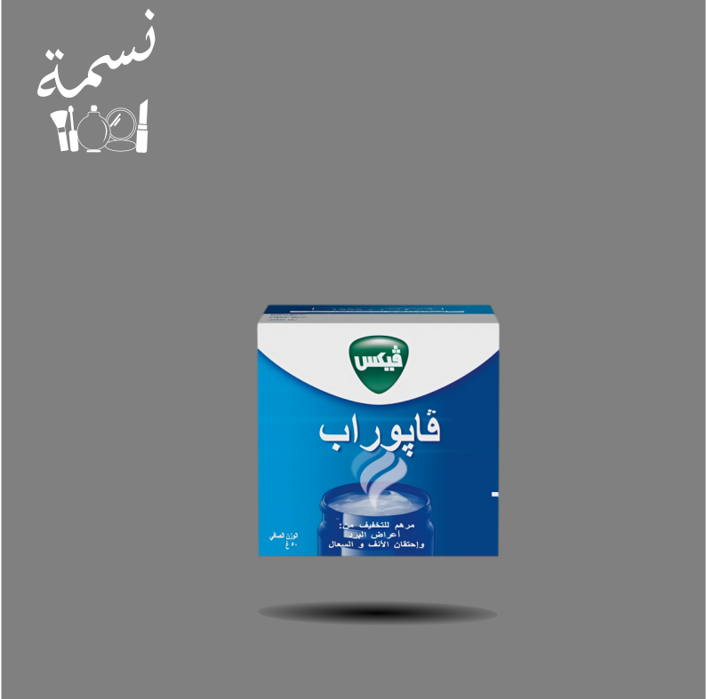 فيكس مرهم فابوراب 50 جرام