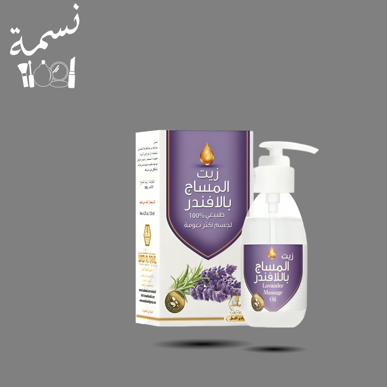 زيت اللافندر وادي النحل 125مل