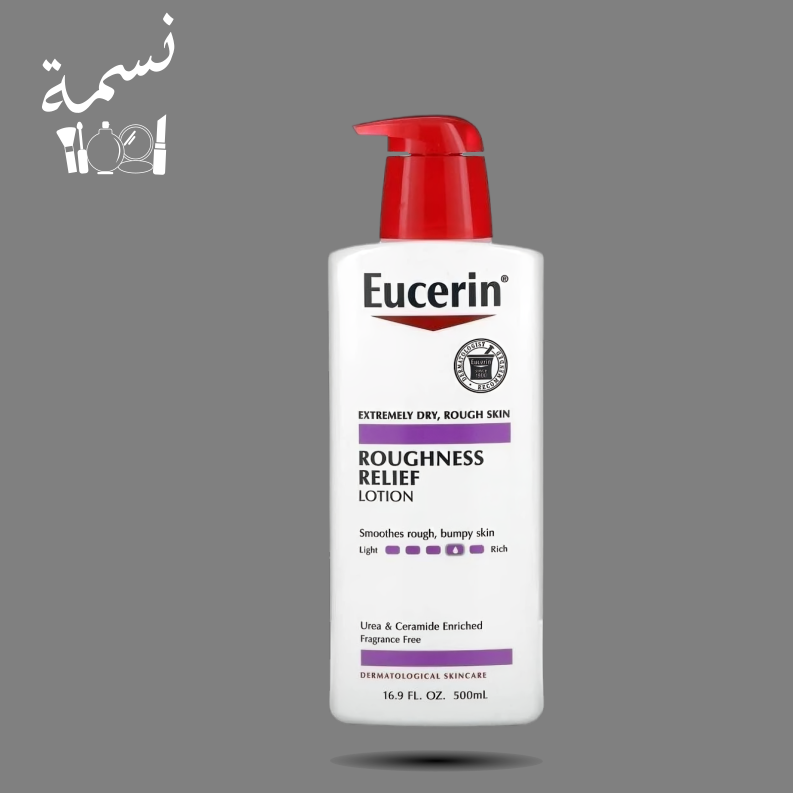 لوشن يوسرين للخشونة 500 مل