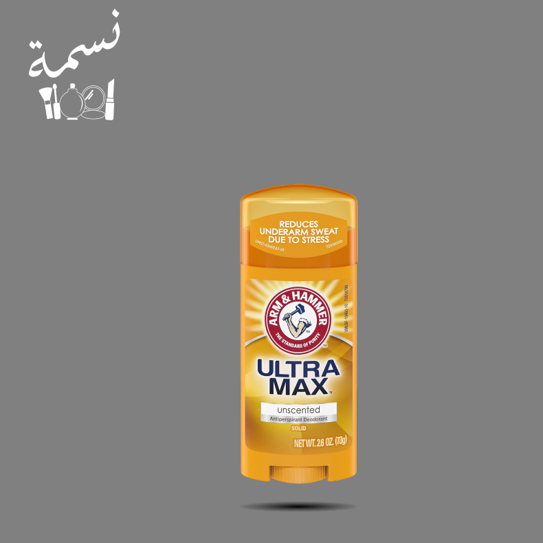 مزيل عرق ارم اند هامر غير معطر 73 جرام